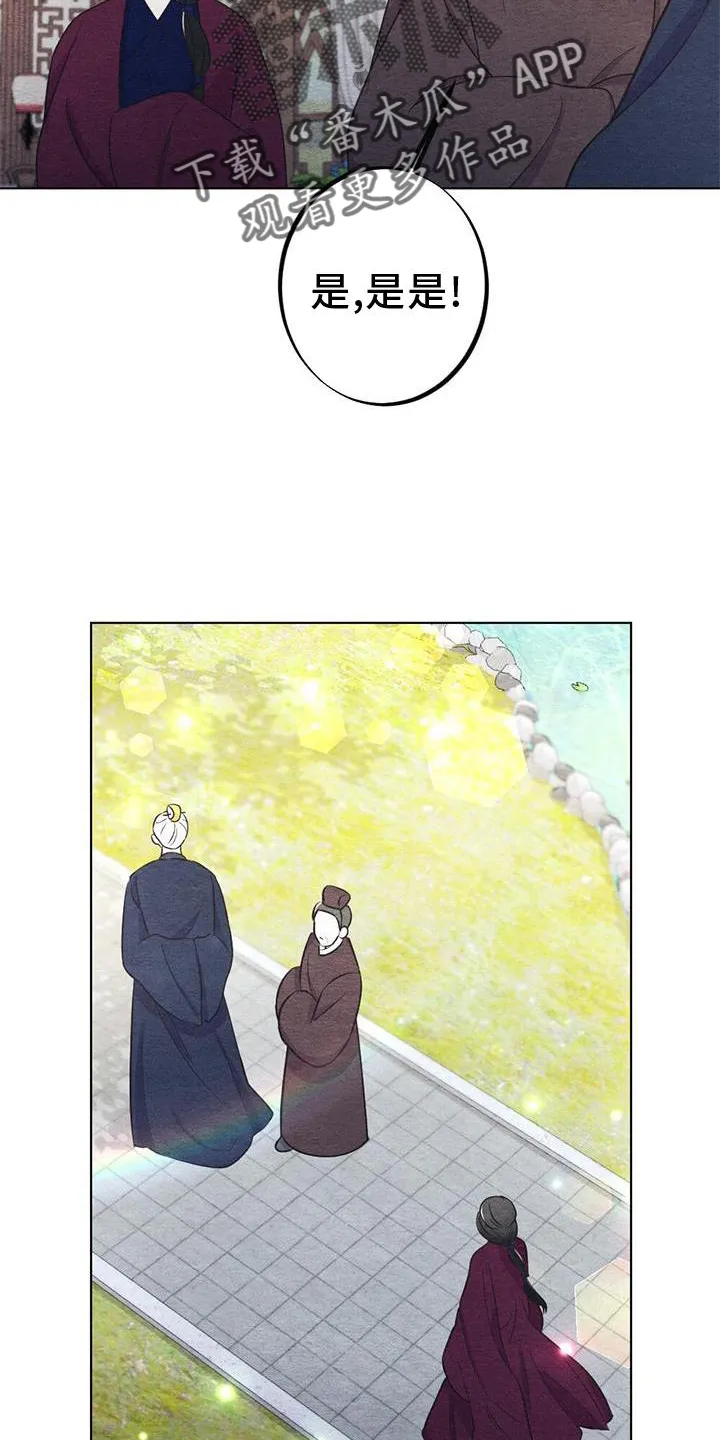 银狼的疼爱漫画漫画,第26章：举动14图