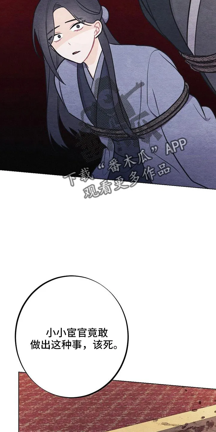 银狼的疼爱漫画漫画,第43章：要求真多15图