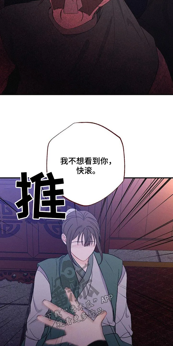 银狼少年漫画免费观看38话漫画,第86章：没有死22图