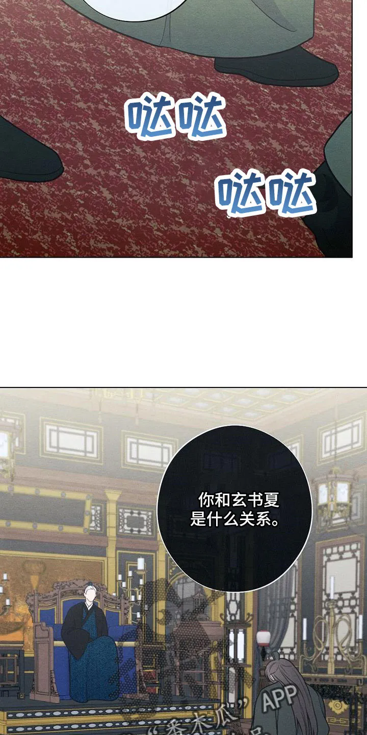 银狼的羔羊by冬虫漫画,第55章：放灯7图