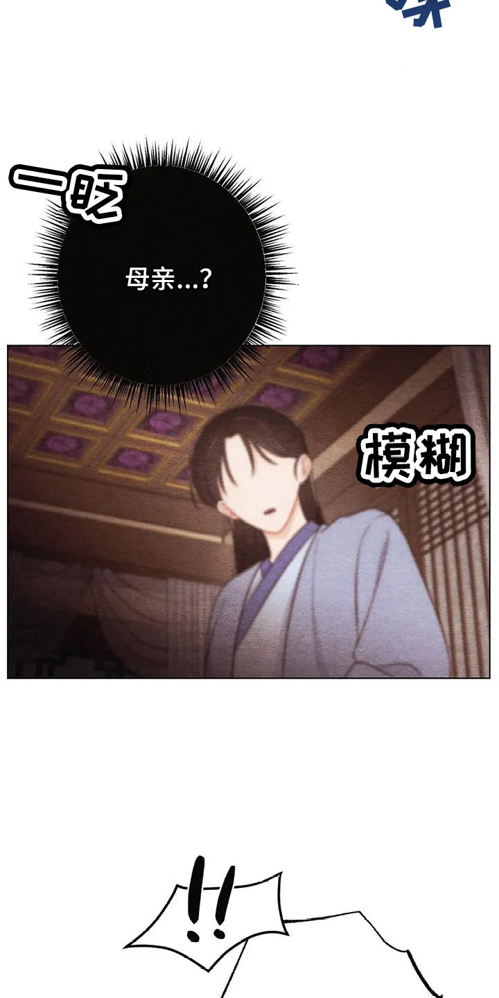 银狼的疼爱漫画漫画,第52章：无法实现的梦17图