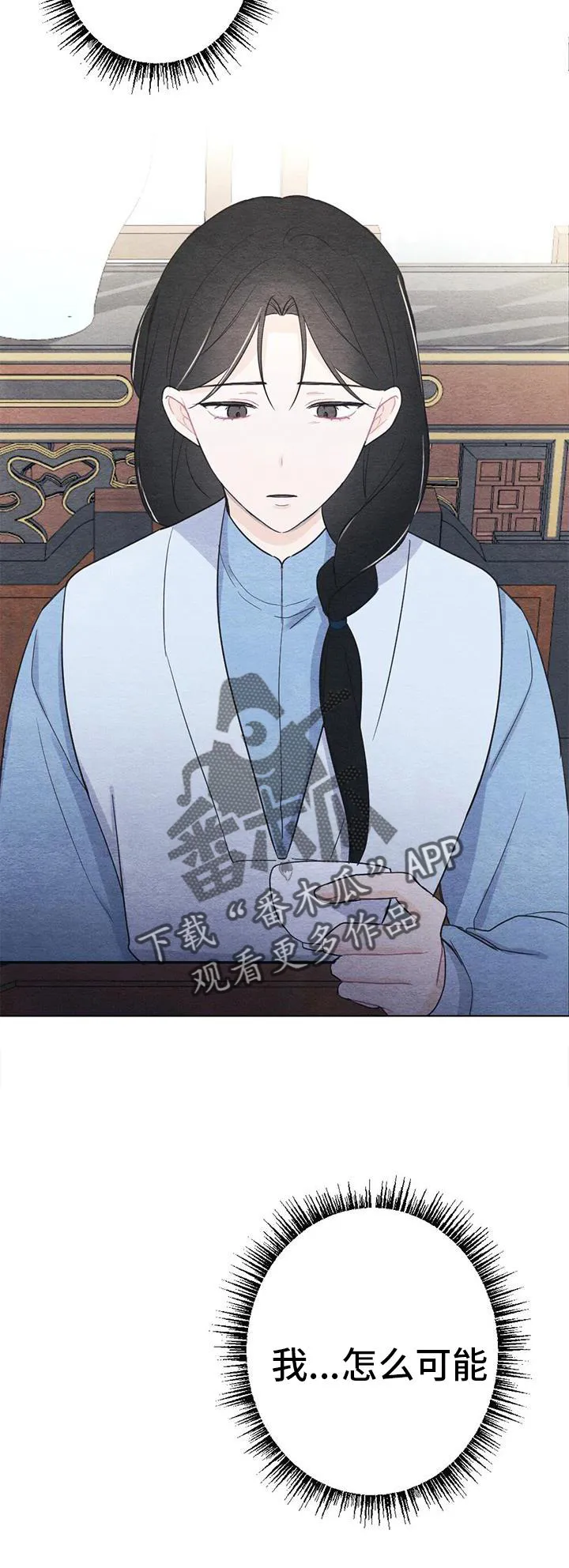 银狼的羔羊by冬虫漫画,第33章：怎么办26图