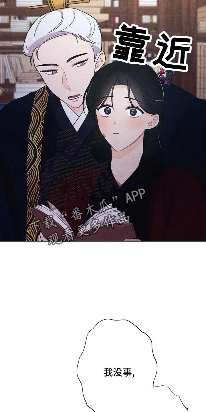 银狼的疼爱漫画漫画,第28章：时机7图