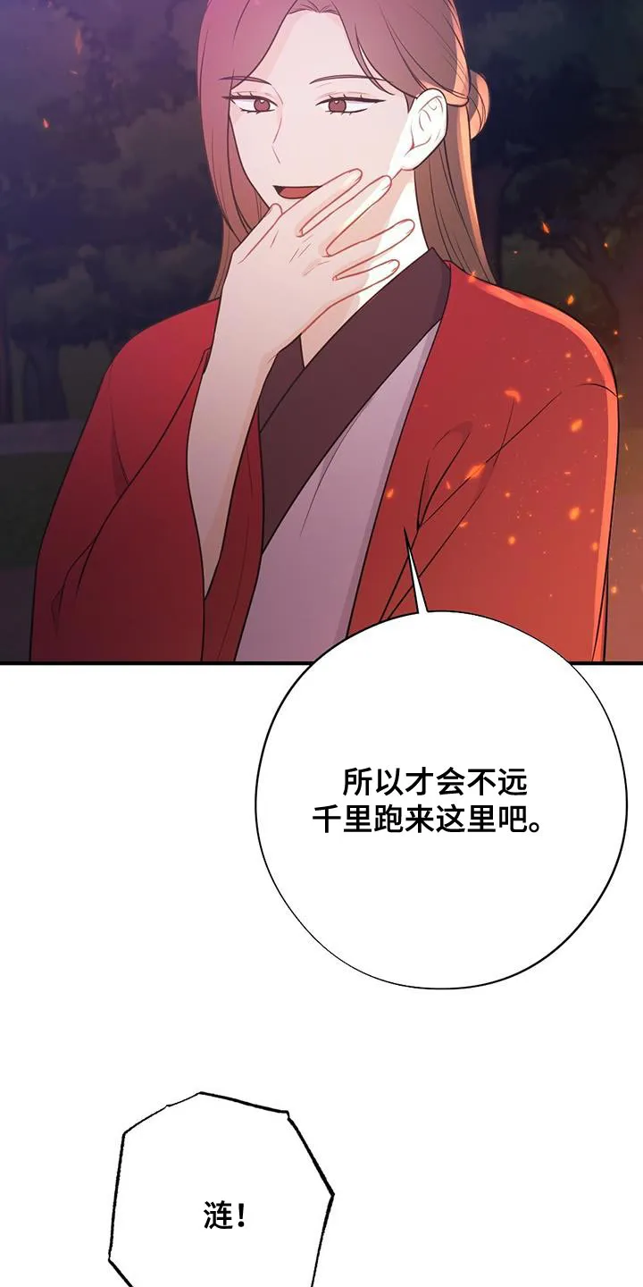 银狼的疼爱漫画漫画,第103章：我不能原谅！23图