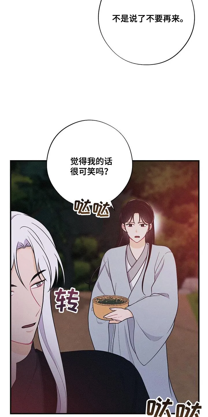 银狼的疼爱漫画漫画,第100章：向你道别29图