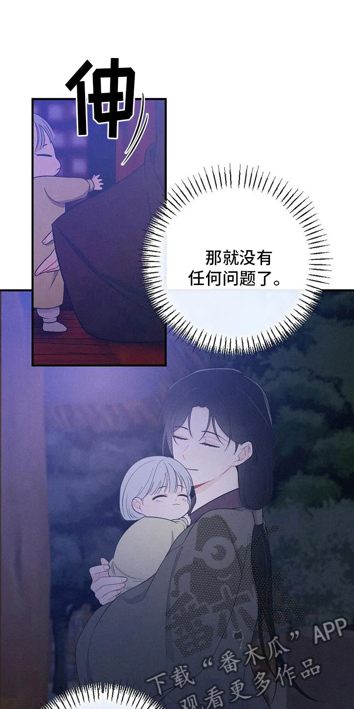 银狼的疼爱完整版漫画,第88章：找到了22图