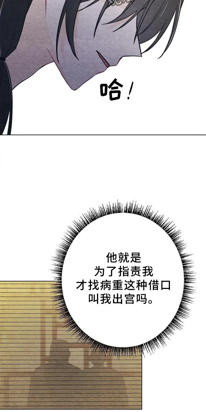 银狼的疼爱完整版漫画,第42章：忘记20图