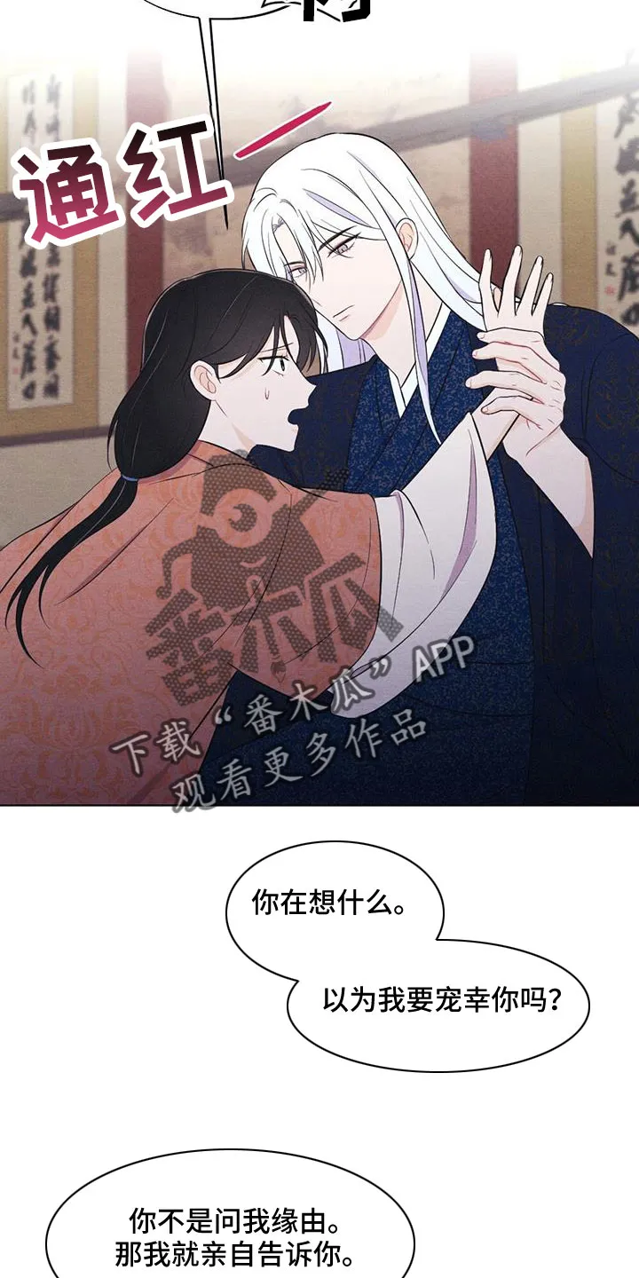 银狼少年漫画微博漫画,第60章：让人进来24图