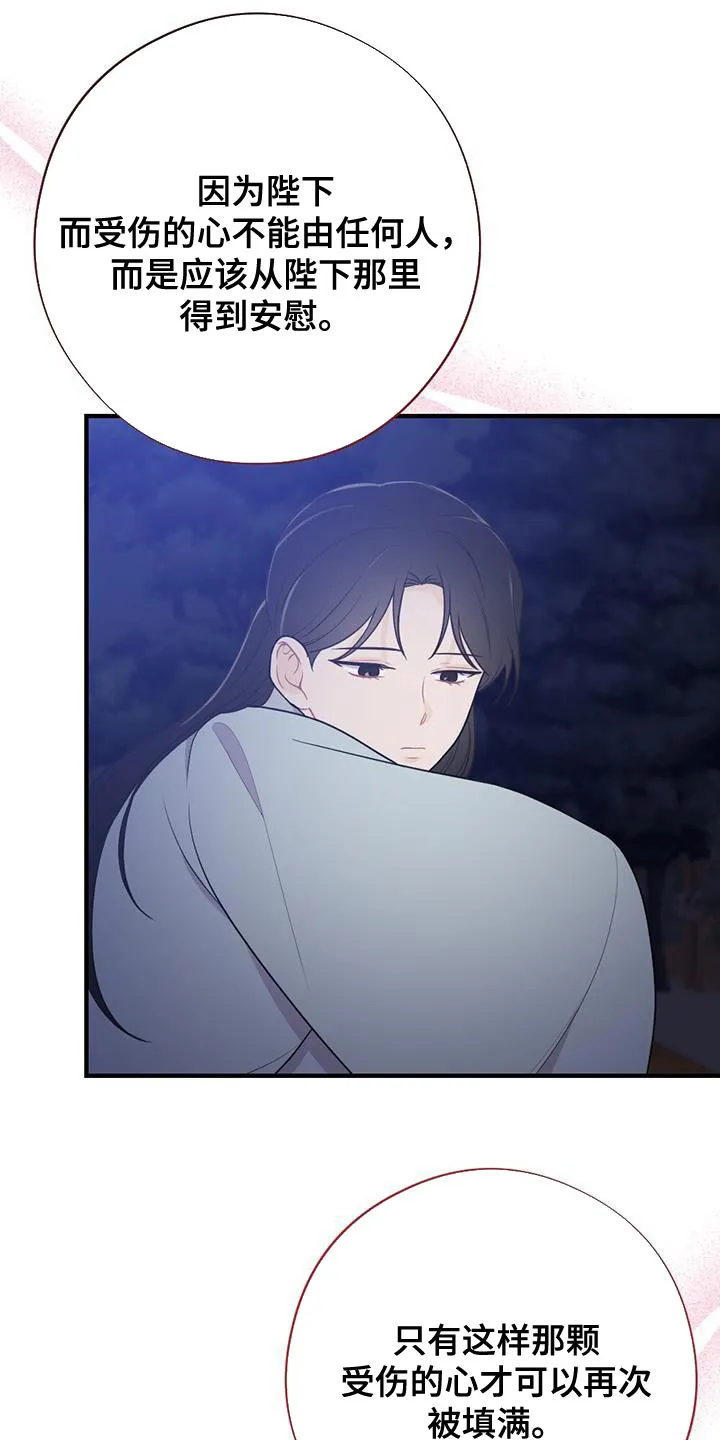 银狼少年漫画免费观看38话漫画,第102章：山火14图