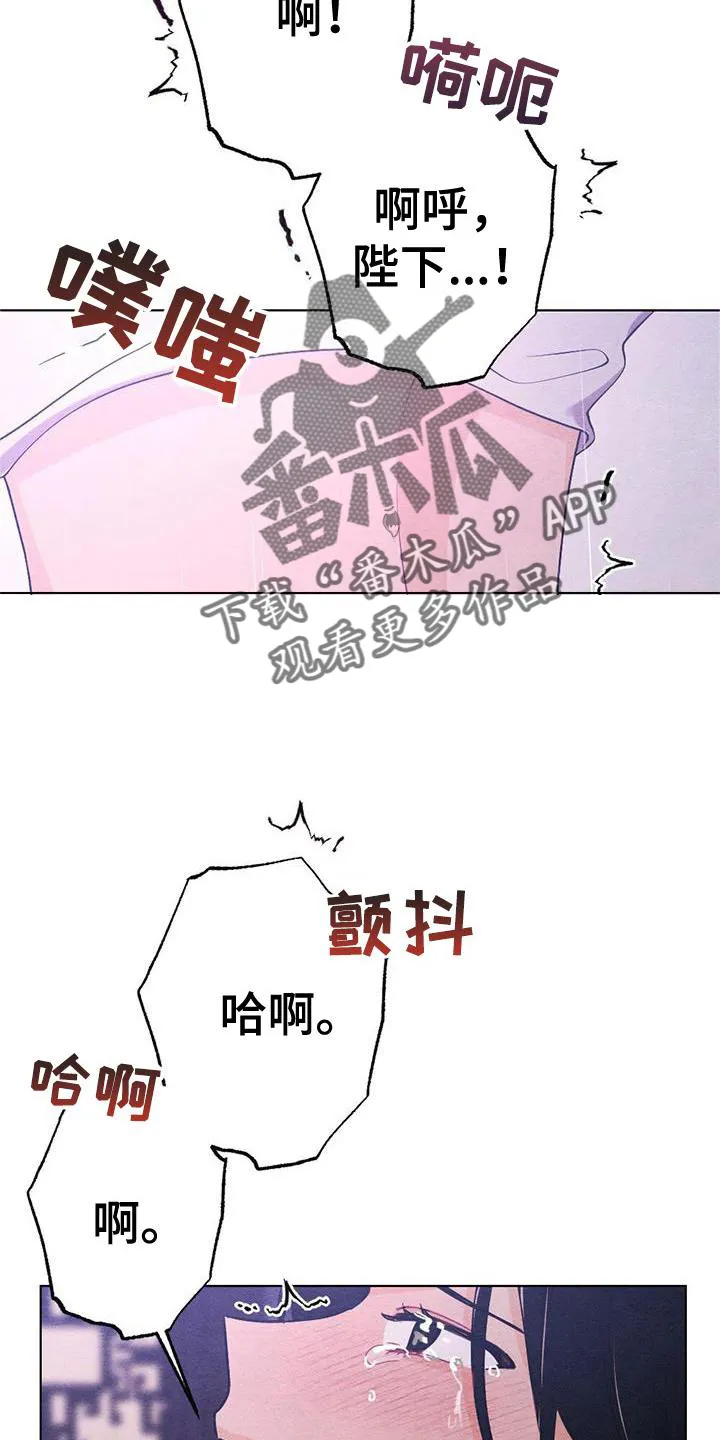 银狼的疼爱漫画漫画,第20章：喜欢11图