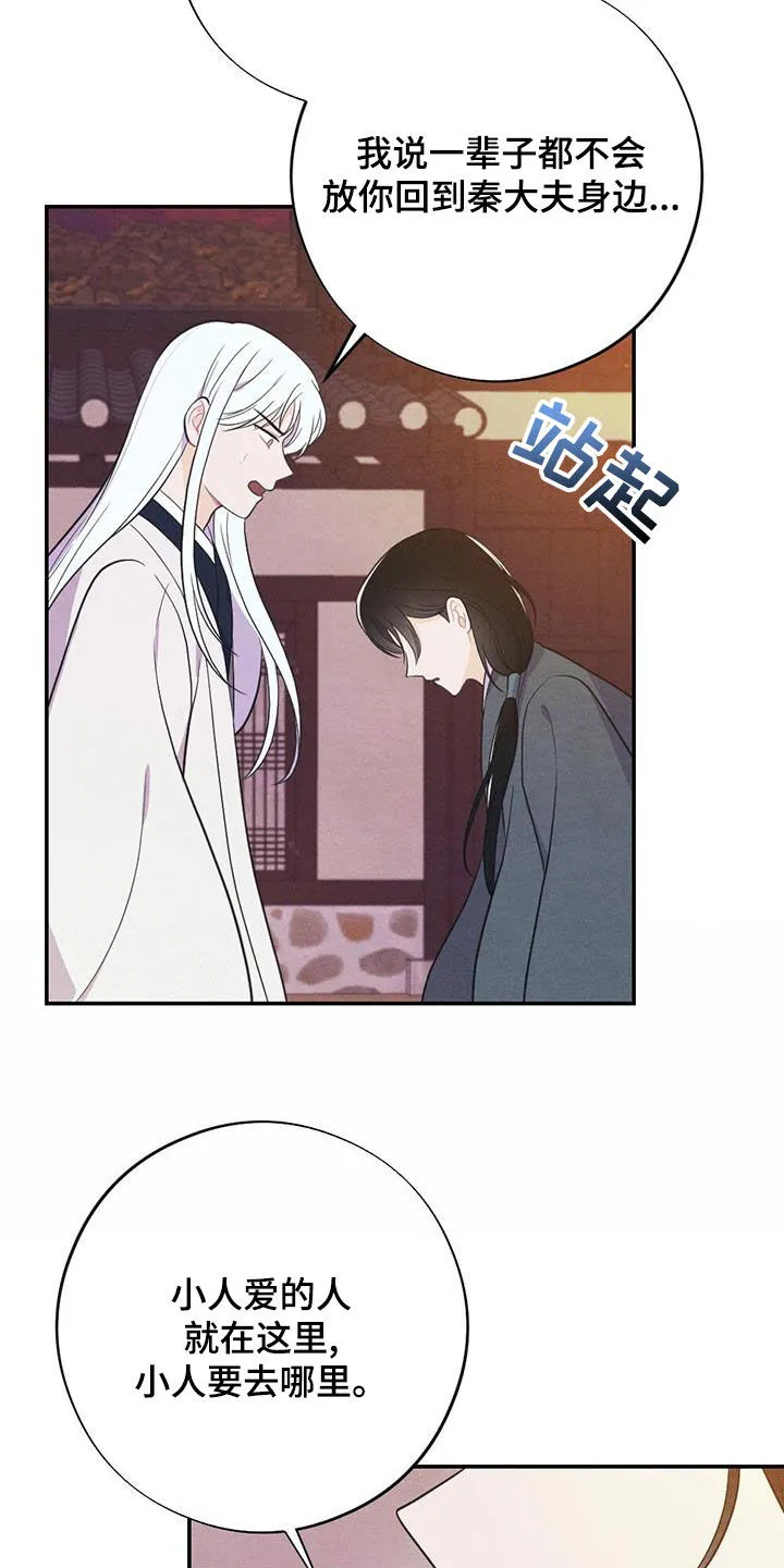 银狼的疼爱漫画漫画,第111章：我们的孩子17图