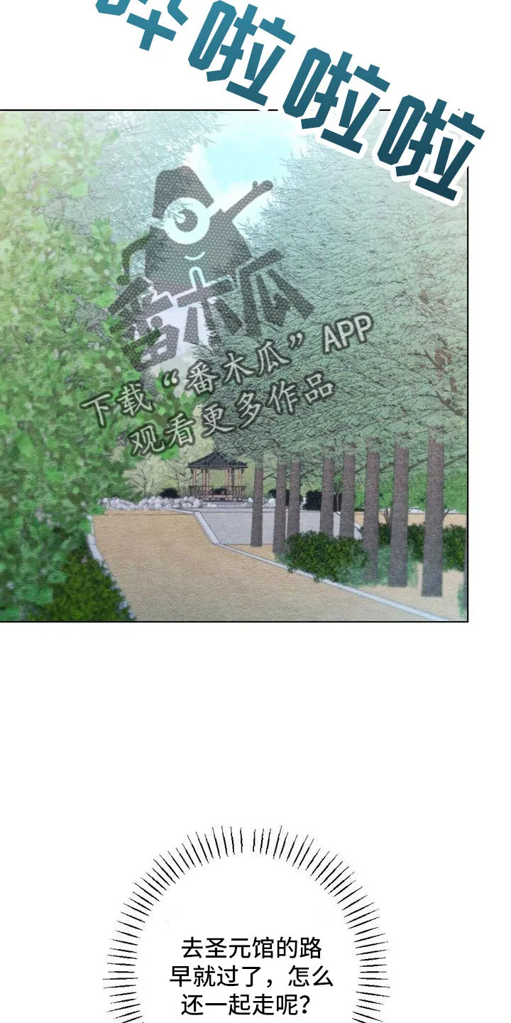 银狼的疼爱漫画漫画,第45章：比之前憔悴21图