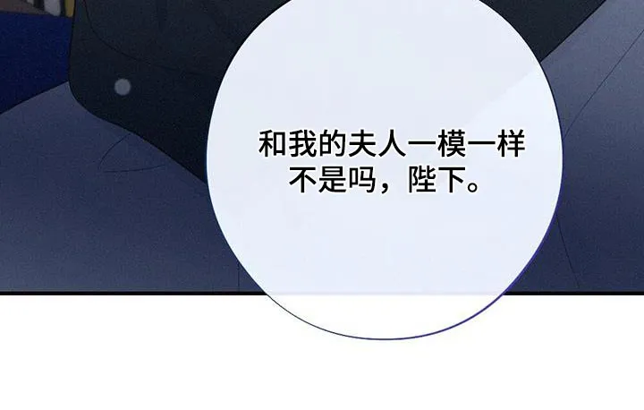 银狼的疼爱漫画76漫画,第87章：孩子22图