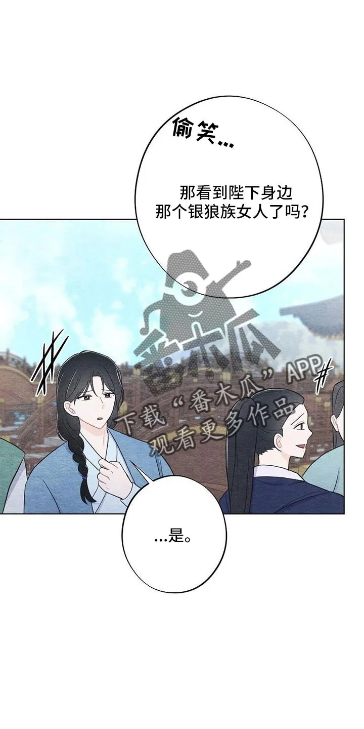 银狼的疼爱漫画漫画,第48章：不要丢下我1图