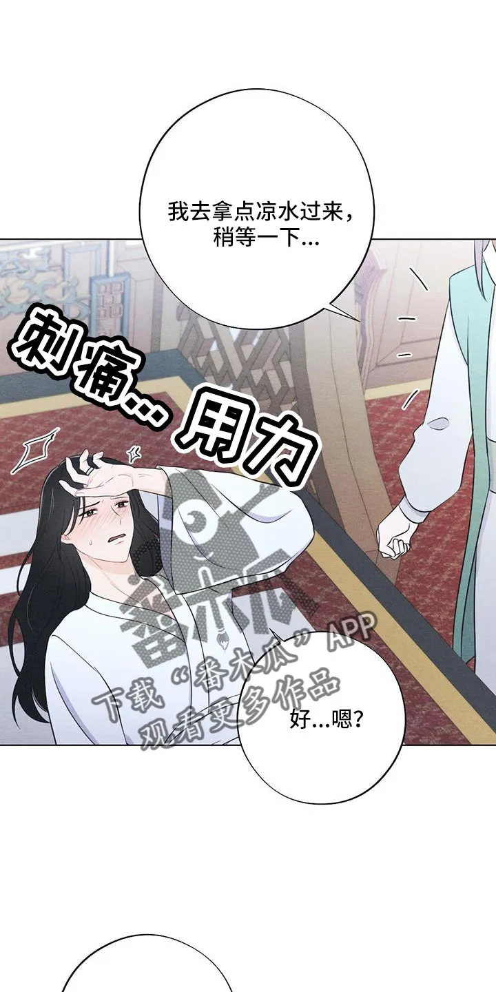 银狼的疼爱漫画漫画,第59章：是标记吗8图