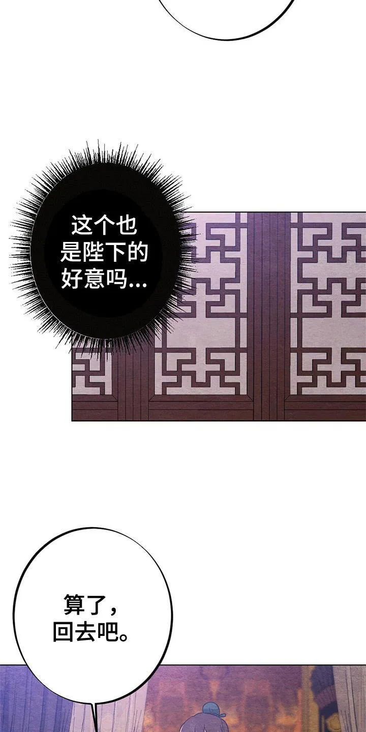 银狼动漫人物漫画,第22章：休息21图