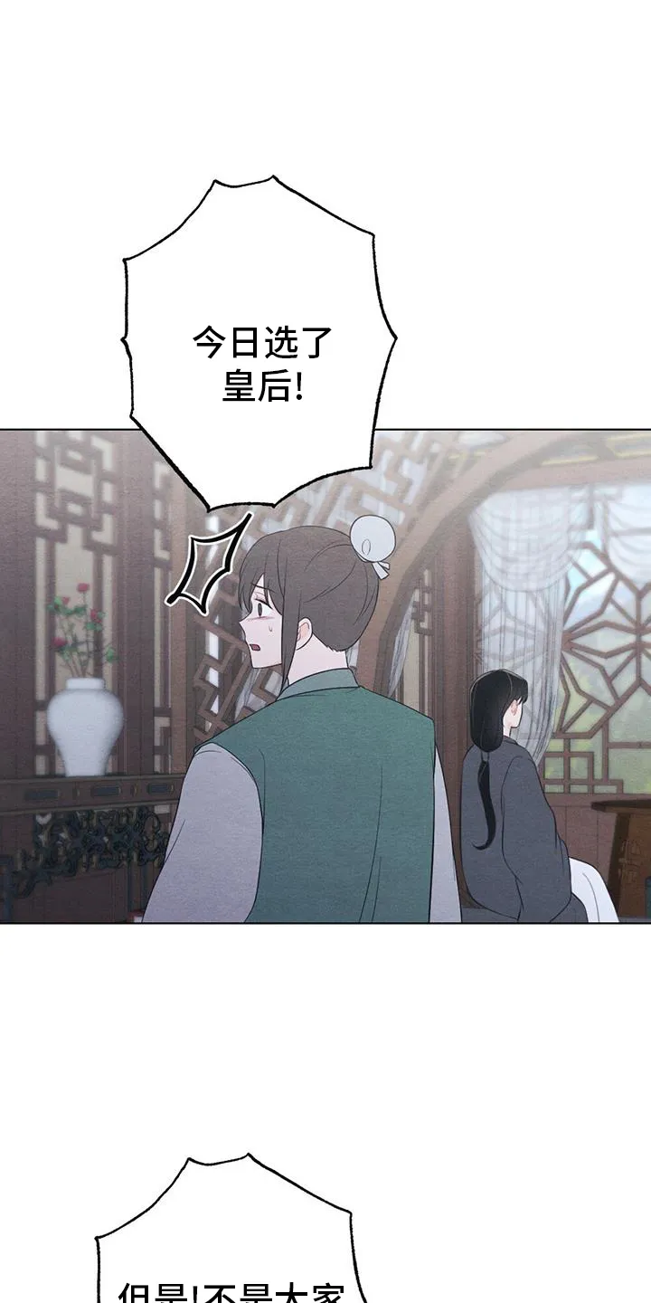 银狼的疼爱漫画漫画,第70章：崩溃19图