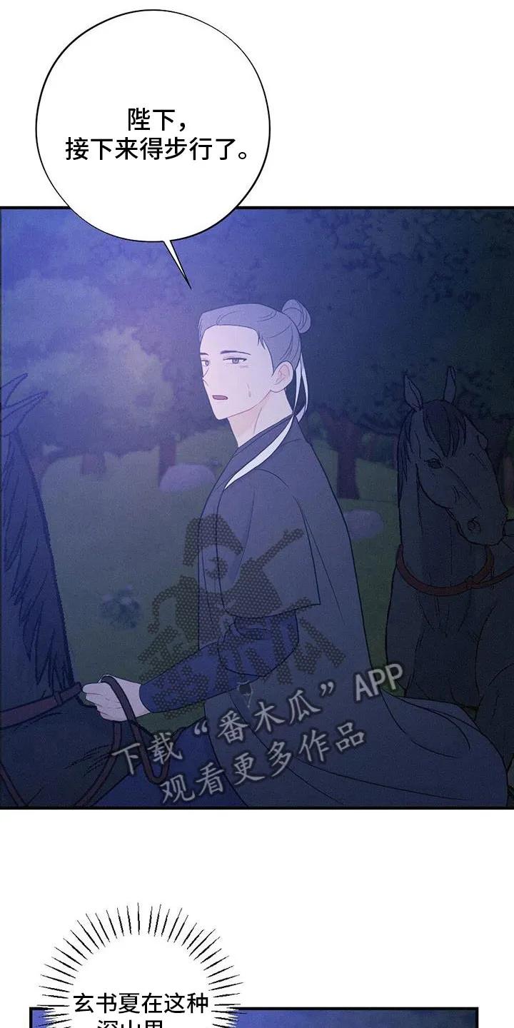 银狼的疼爱完整版漫画,第88章：找到了9图
