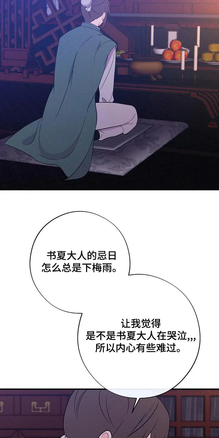 银狼少年漫画免费观看38话漫画,第86章：没有死15图