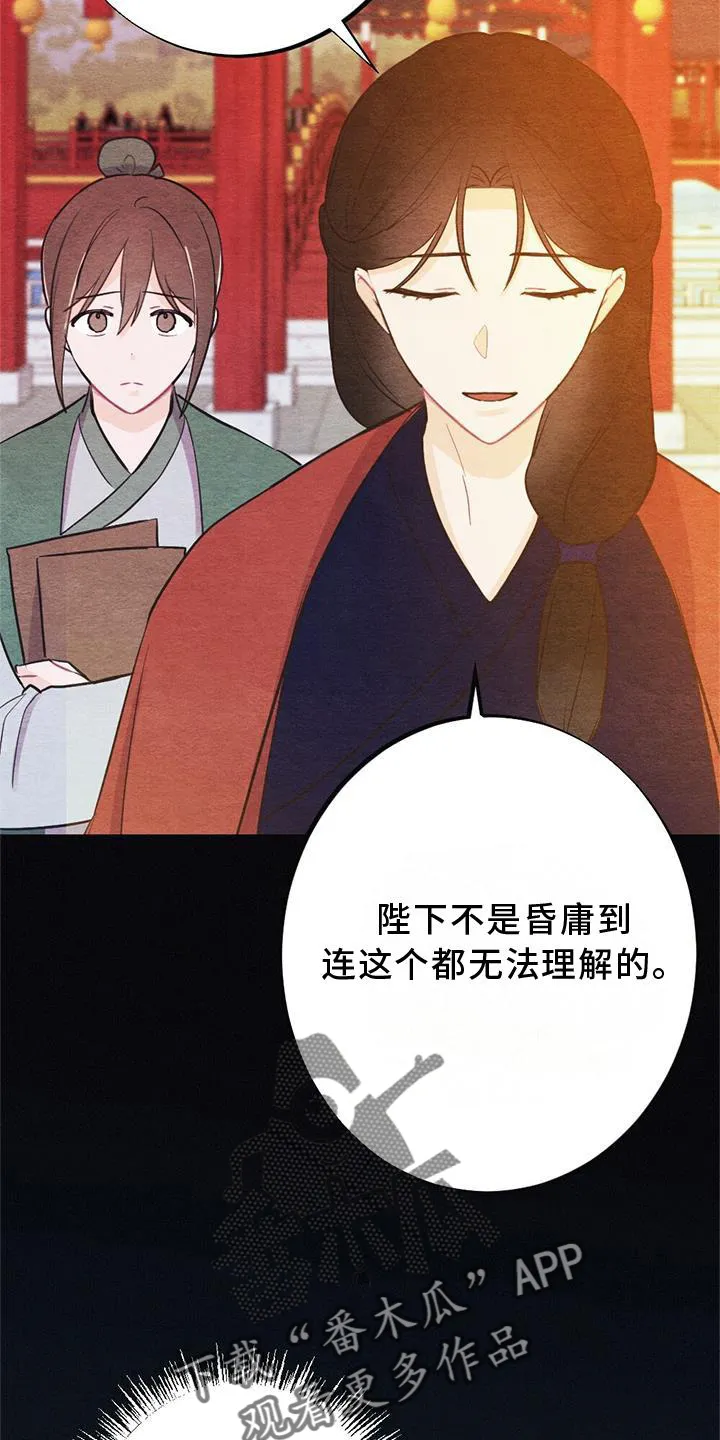 银狼的疼爱漫画漫画,第31章：感觉7图