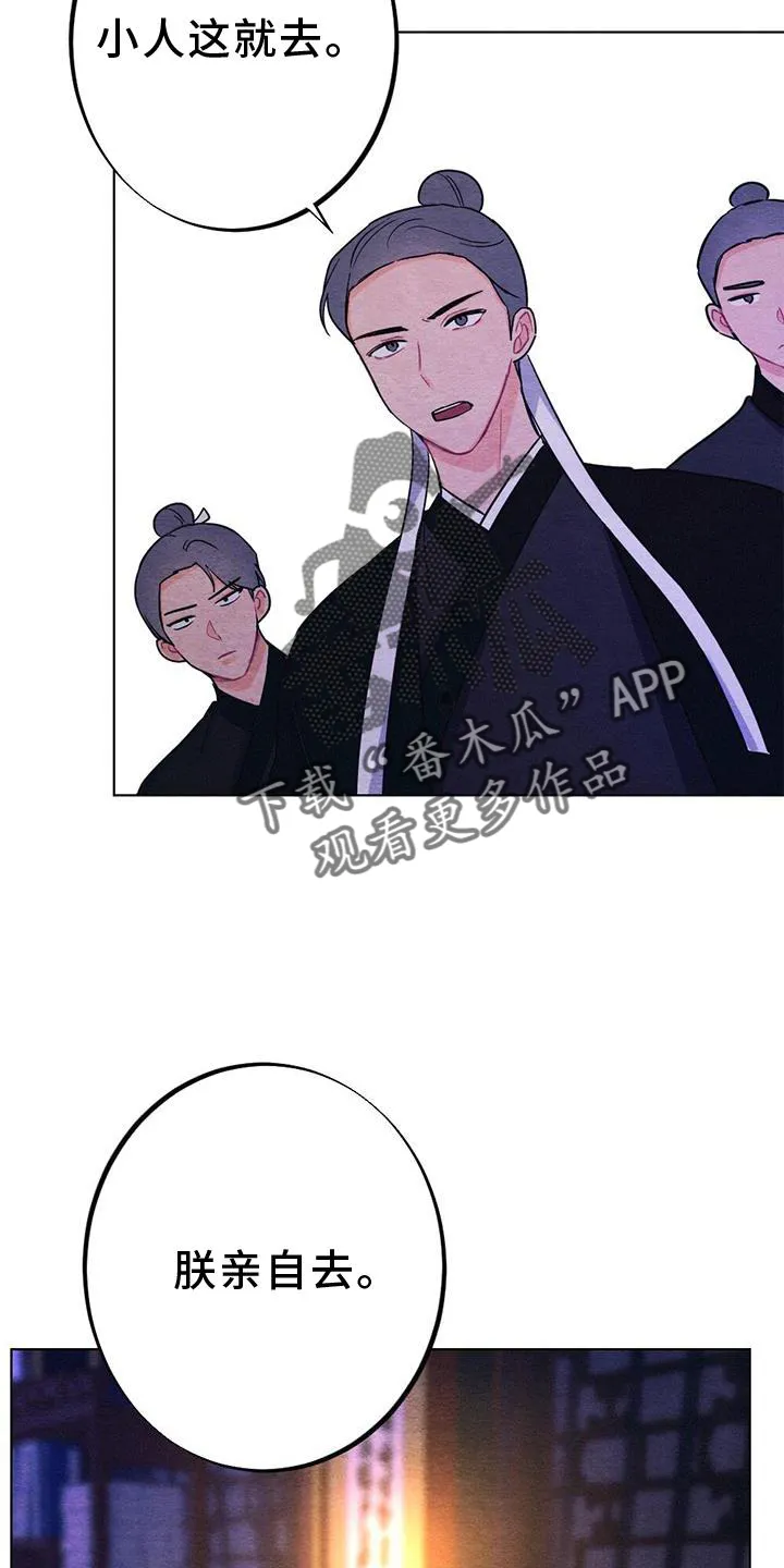 银狼的疼爱漫画76漫画,第37章：狩猎24图