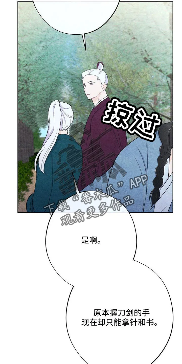 银狼的疼爱漫画漫画,第46章：拿来17图