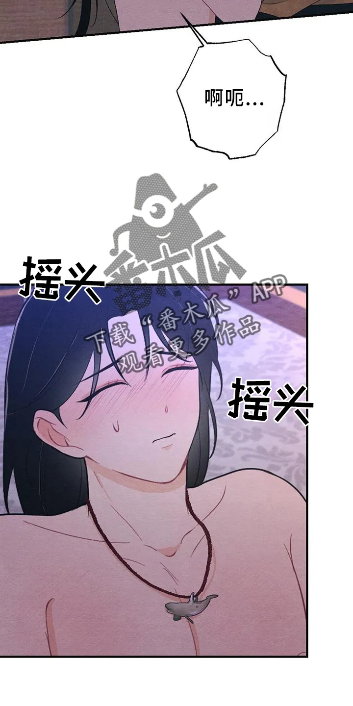 银狼的羔羊by冬虫漫画,第66章：揭穿14图