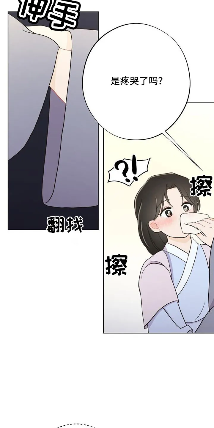 银狼的疼爱漫画漫画,第50章：要遵守约定11图