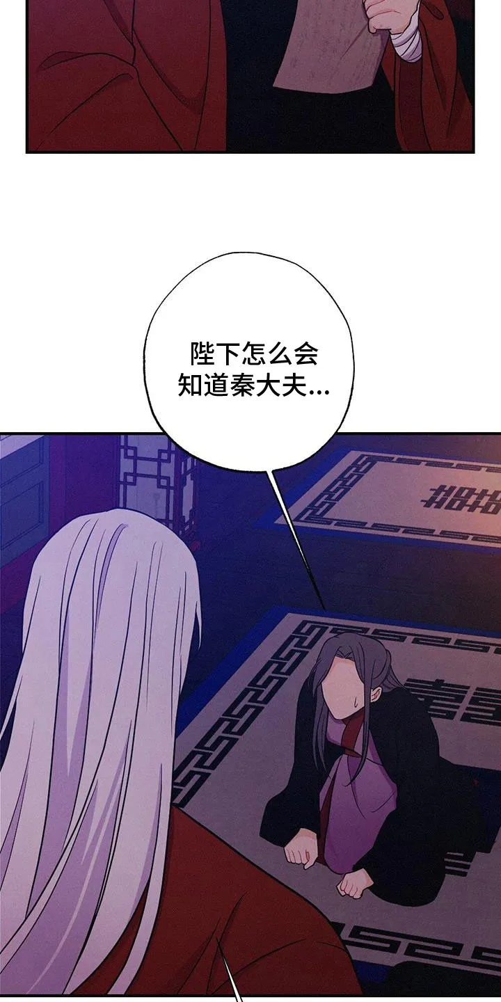 银狼的疼爱完整版漫画,第90章：你不知道？3图