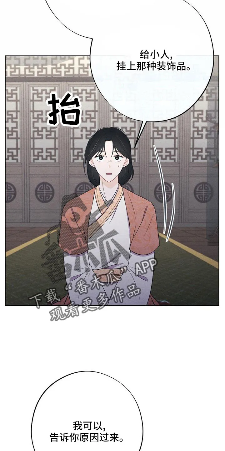 银狼少年漫画微博漫画,第60章：让人进来22图