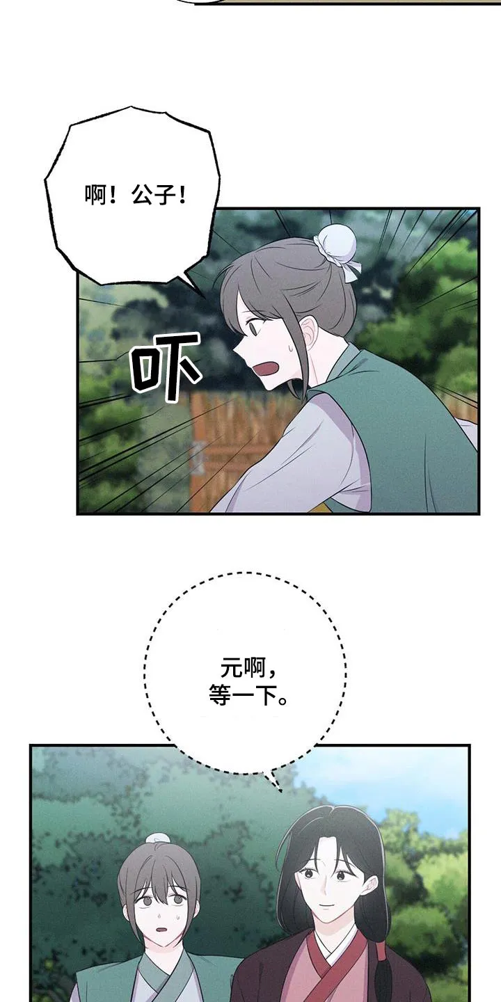 银狼的疼爱完整版漫画,第92章：晃悠24图