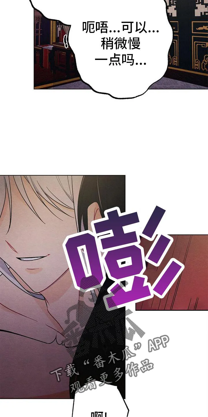 银狼的疼爱完整版漫画,第32章：陪伴10图