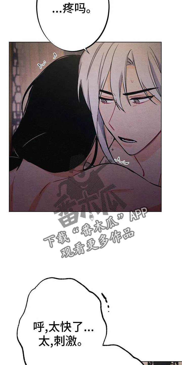 银狼的疼爱完整版漫画,第32章：陪伴9图