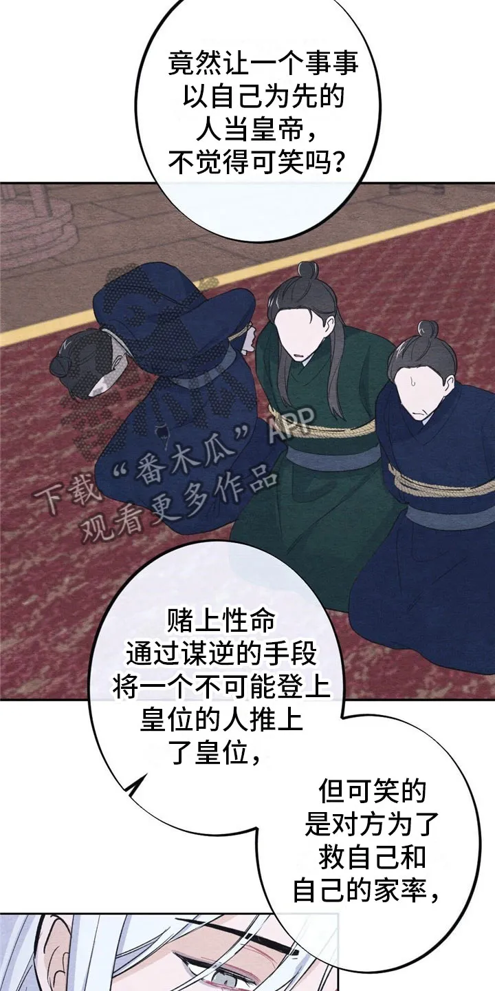 银狼的疼爱漫画漫画,第6章：回答15图