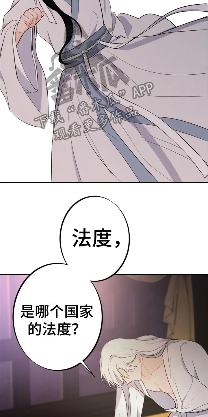 银狼的疼爱漫画完整版漫画,第10章：刻进骨子4图