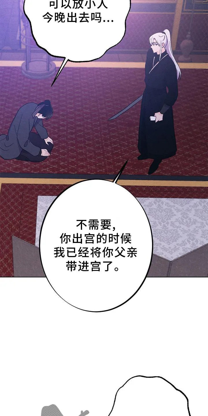 银狼的疼爱漫画漫画,第39章：表现21图