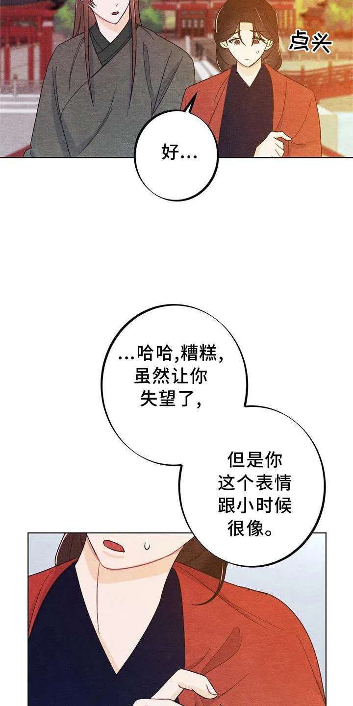 银狼少年漫画免费观看38话漫画,第30章：向往24图