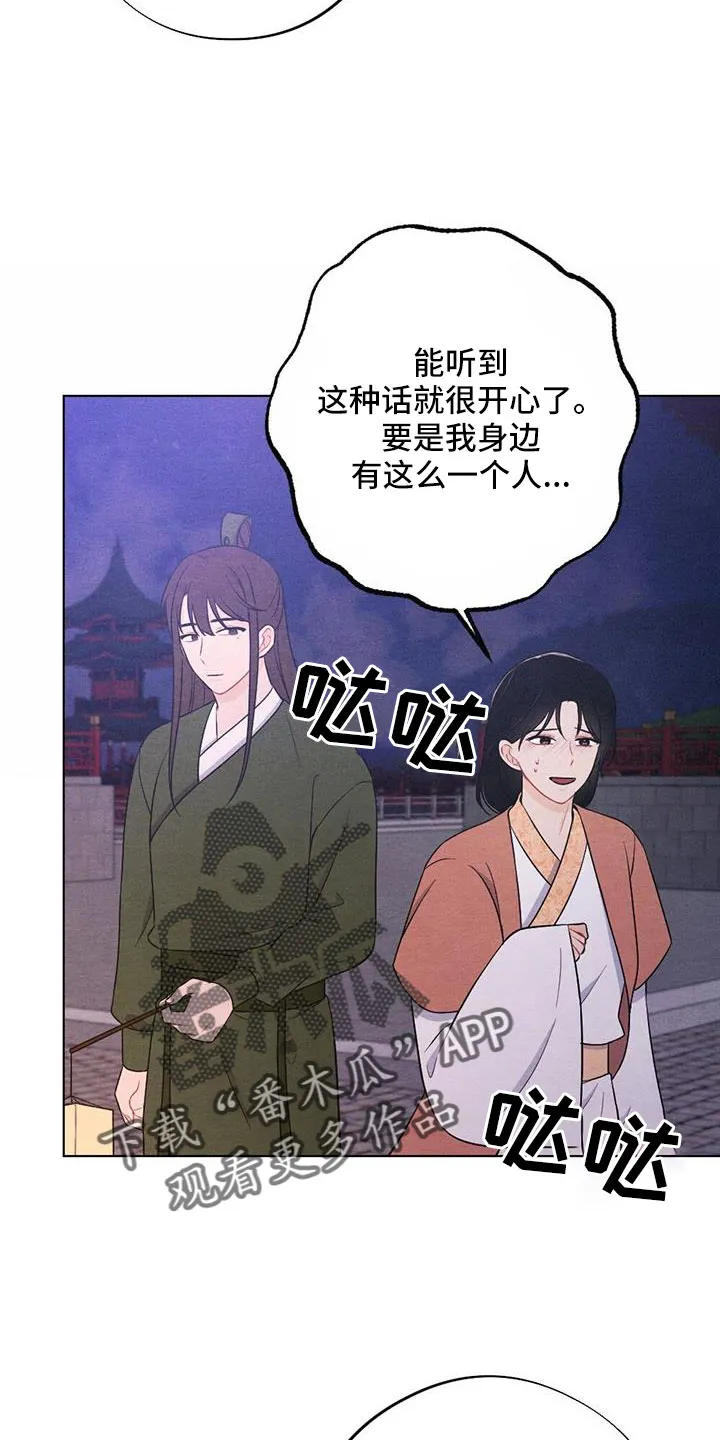 银狼少年漫画免费观看38话漫画,第63章：一定会有的18图