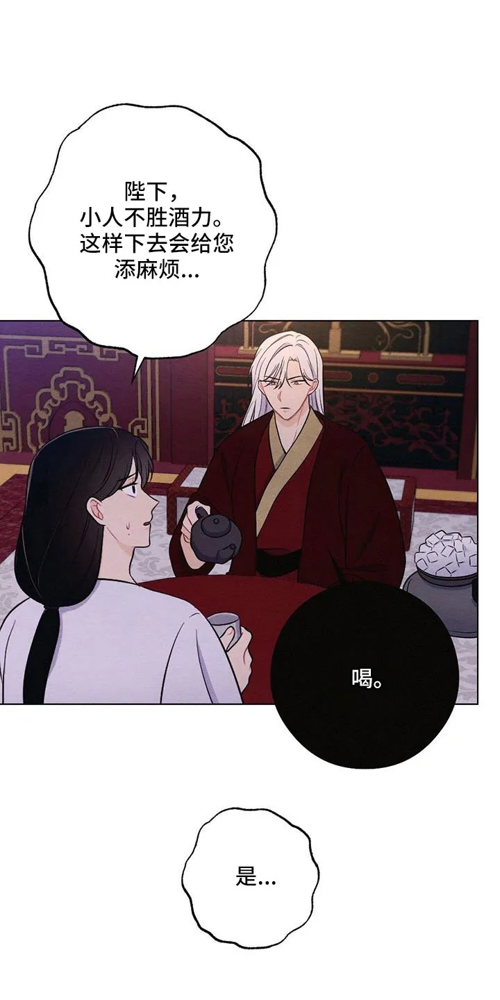 银狼的疼爱漫画漫画,第58章：太甜了16图