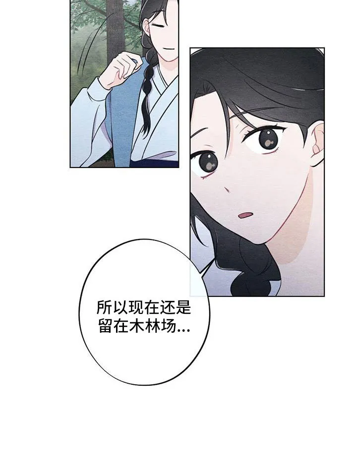 银狼的疼爱漫画漫画,第46章：拿来12图