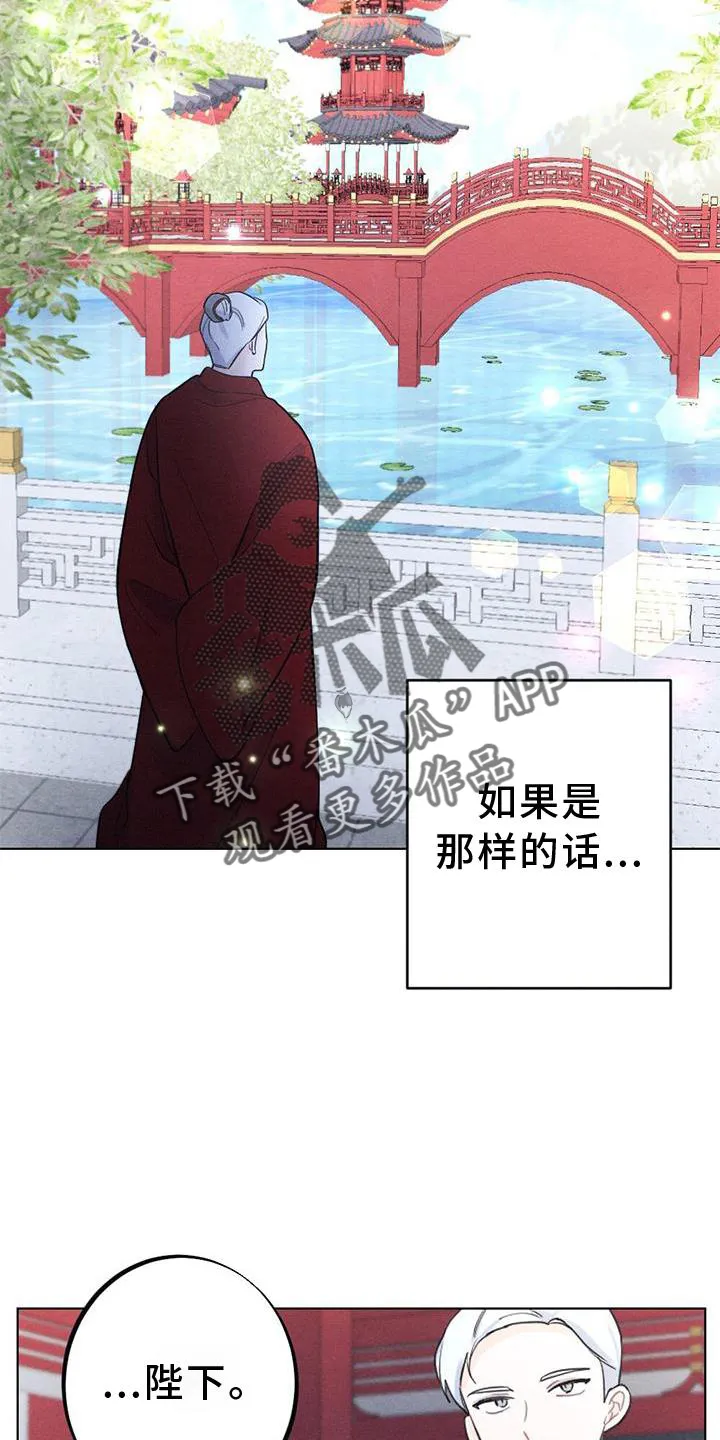 银狼百度百科漫画,第35章：生气7图