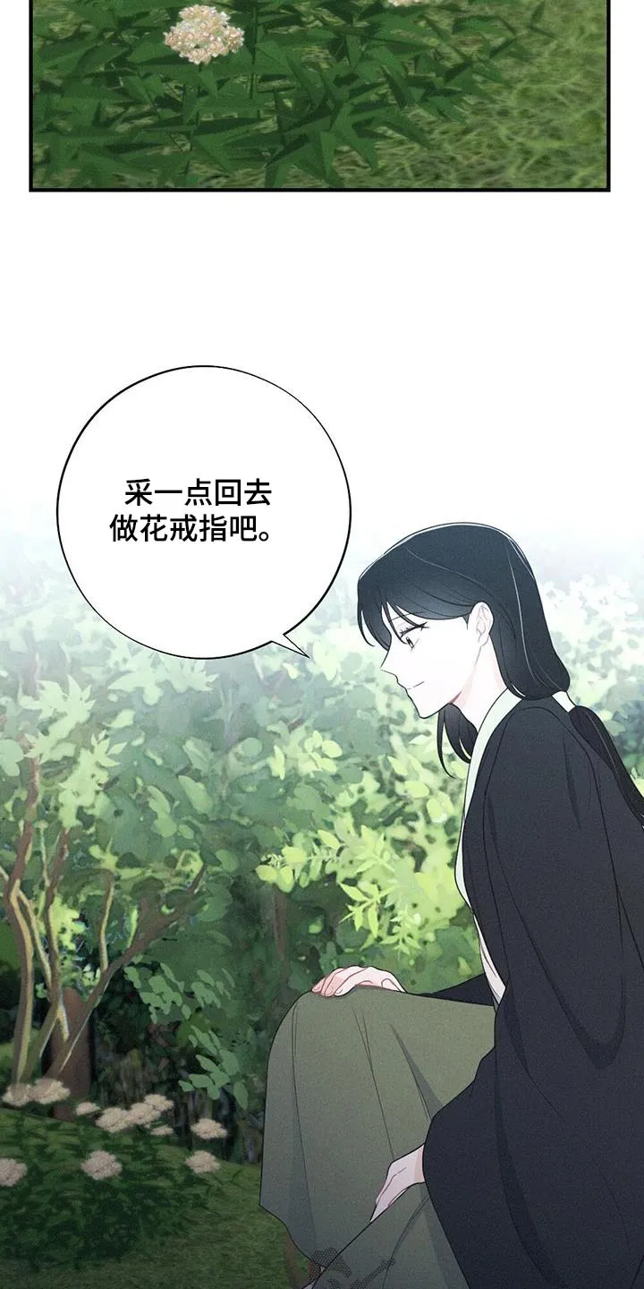 银狼的疼爱漫画76漫画,第95章：毒蛇17图