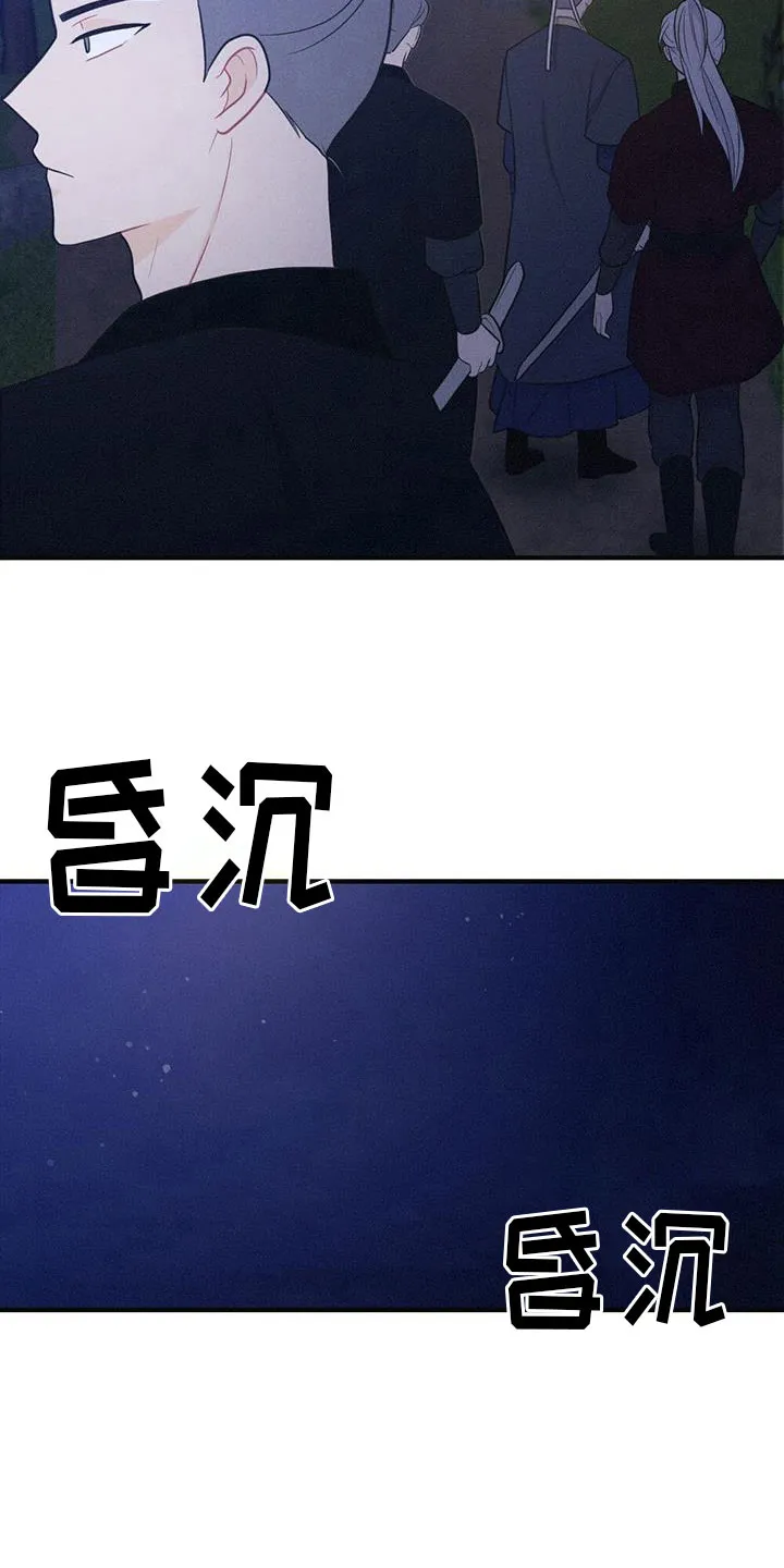 银狼的疼爱完整版漫画,第88章：找到了13图