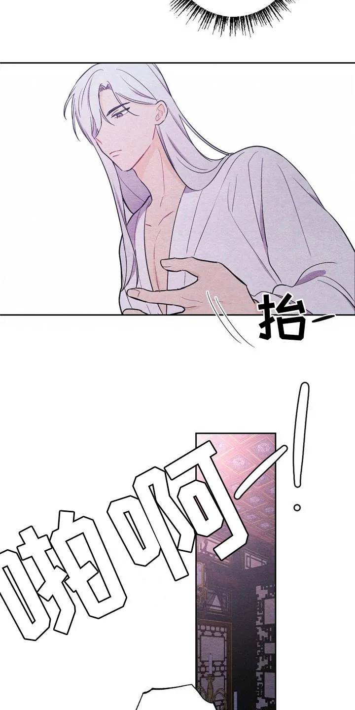 银狼的疼爱漫画漫画,第11章：讨厌我？11图