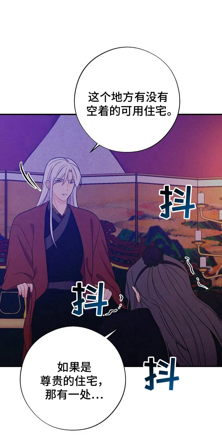 银狼的疼爱完整版漫画,第90章：你不知道？19图