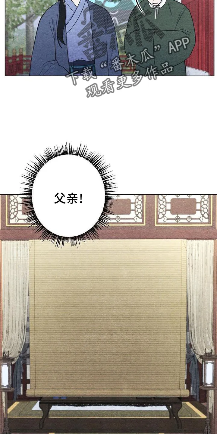 银狼的疼爱完整版漫画,第42章：忘记6图
