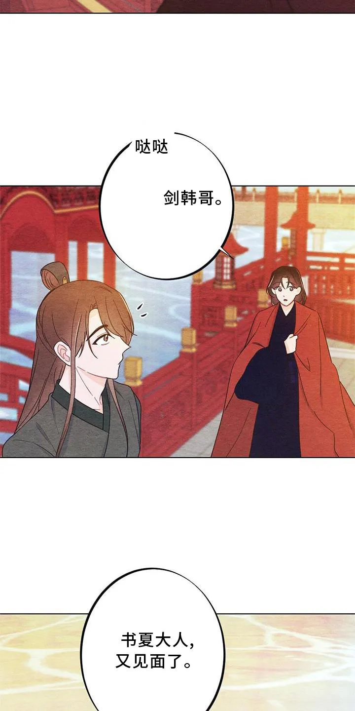 银狼少年漫画免费观看38话漫画,第30章：向往16图
