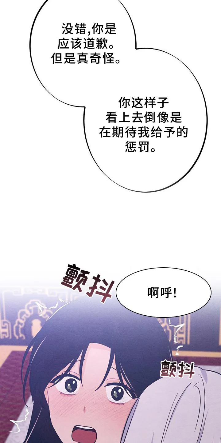 银狼的疼爱漫画漫画,第19章：命令30图