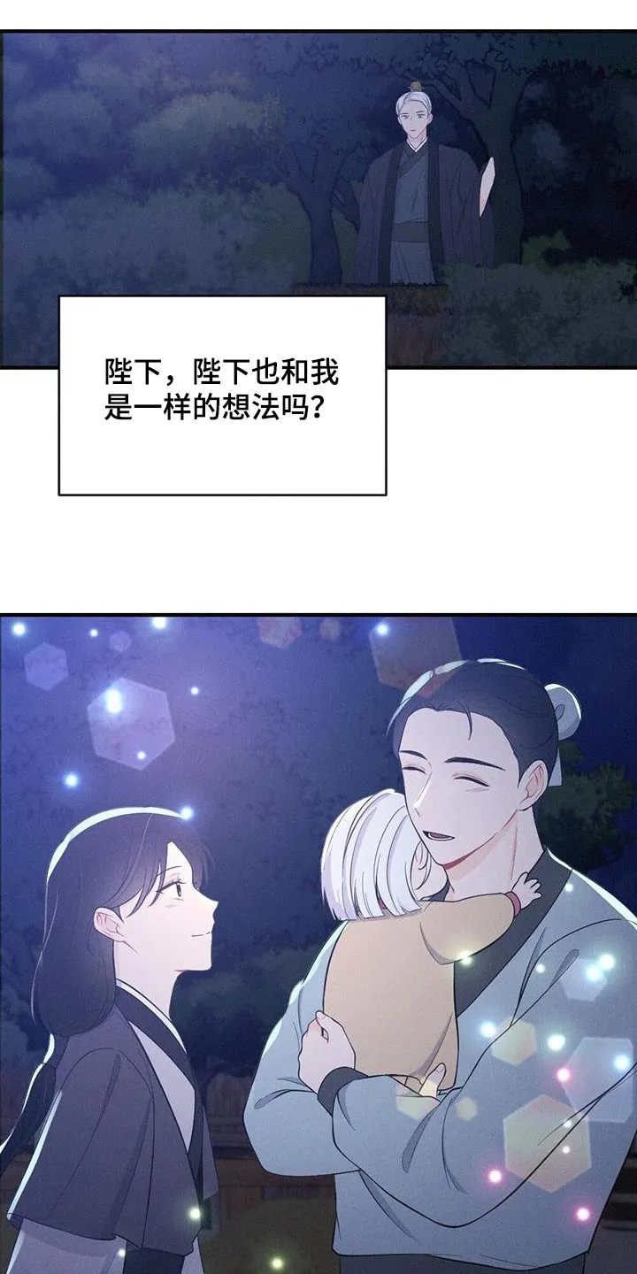 银狼的疼爱完整版漫画,第92章：晃悠18图