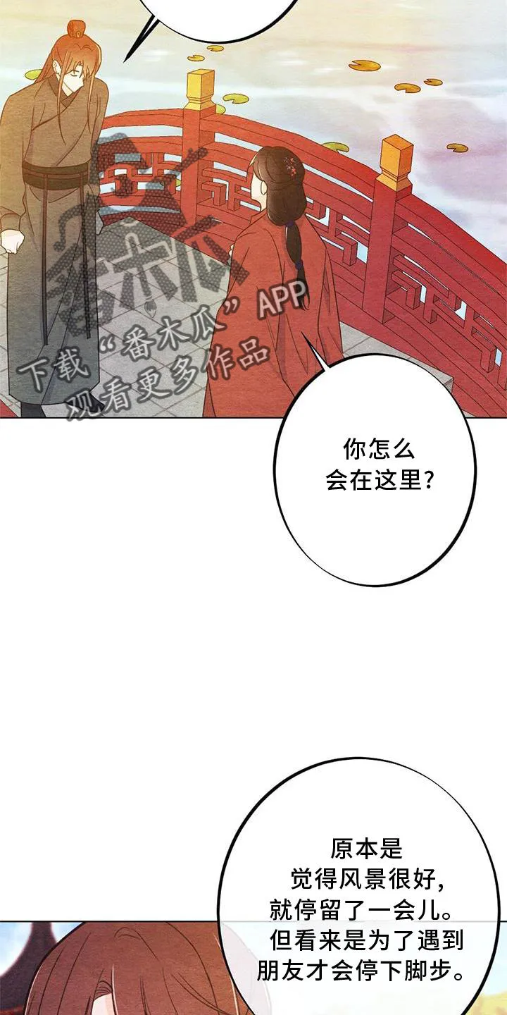 银狼少年漫画免费观看38话漫画,第30章：向往17图